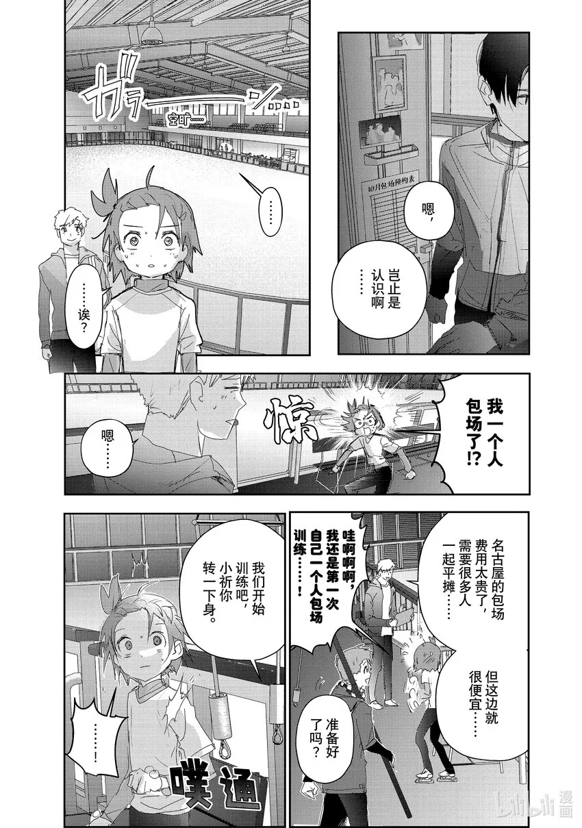 26 冰之湖 第7页