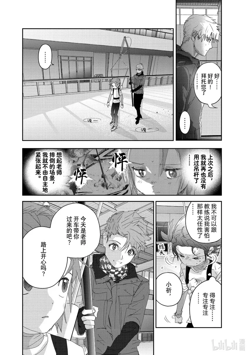 26 冰之湖 第8页