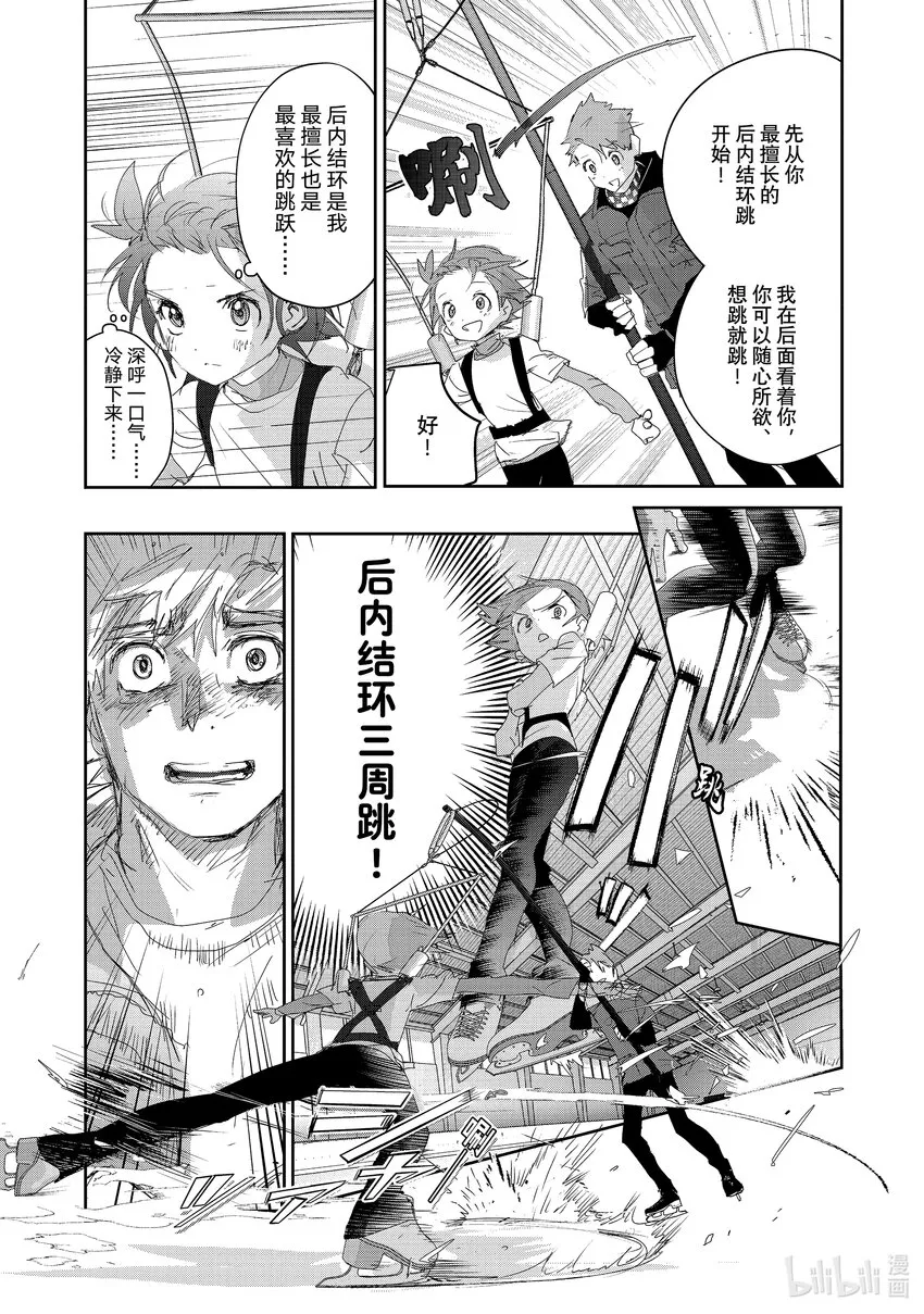 26 冰之湖 第10页
