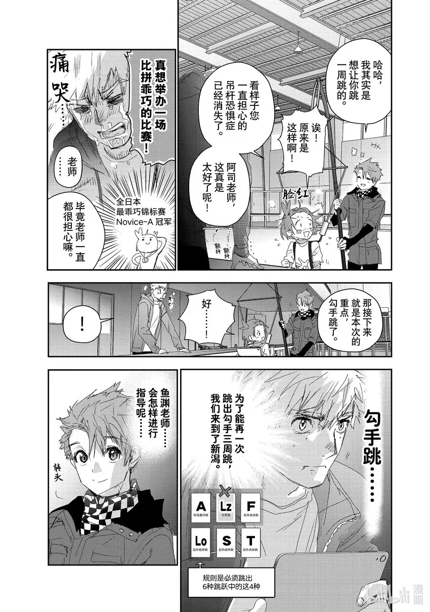 26 冰之湖 第11页