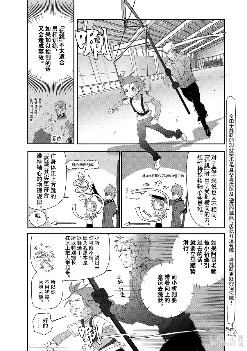 26 冰之湖 第15页