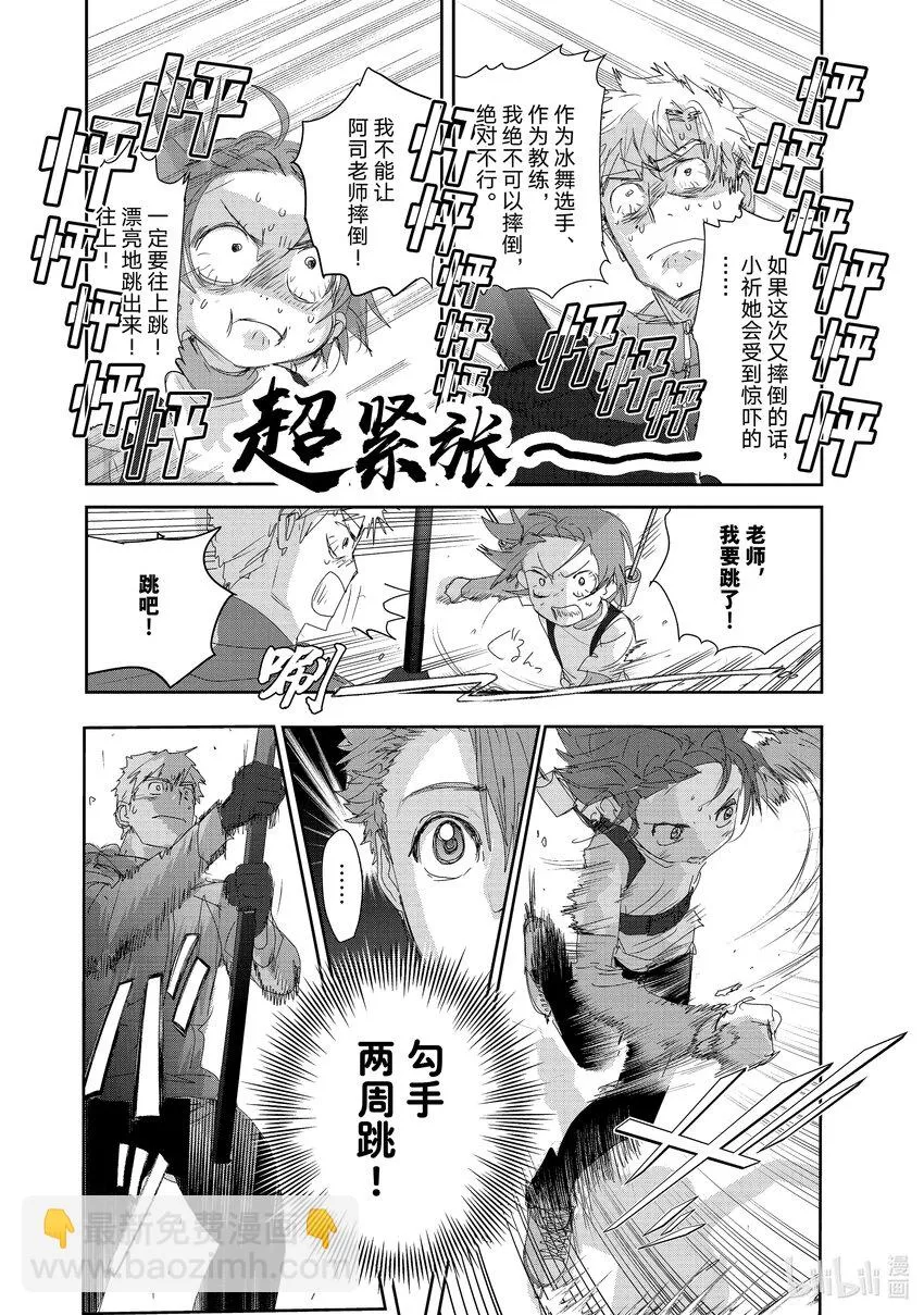 26 冰之湖 第16页