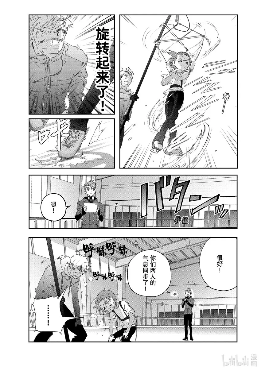 26 冰之湖 第17页