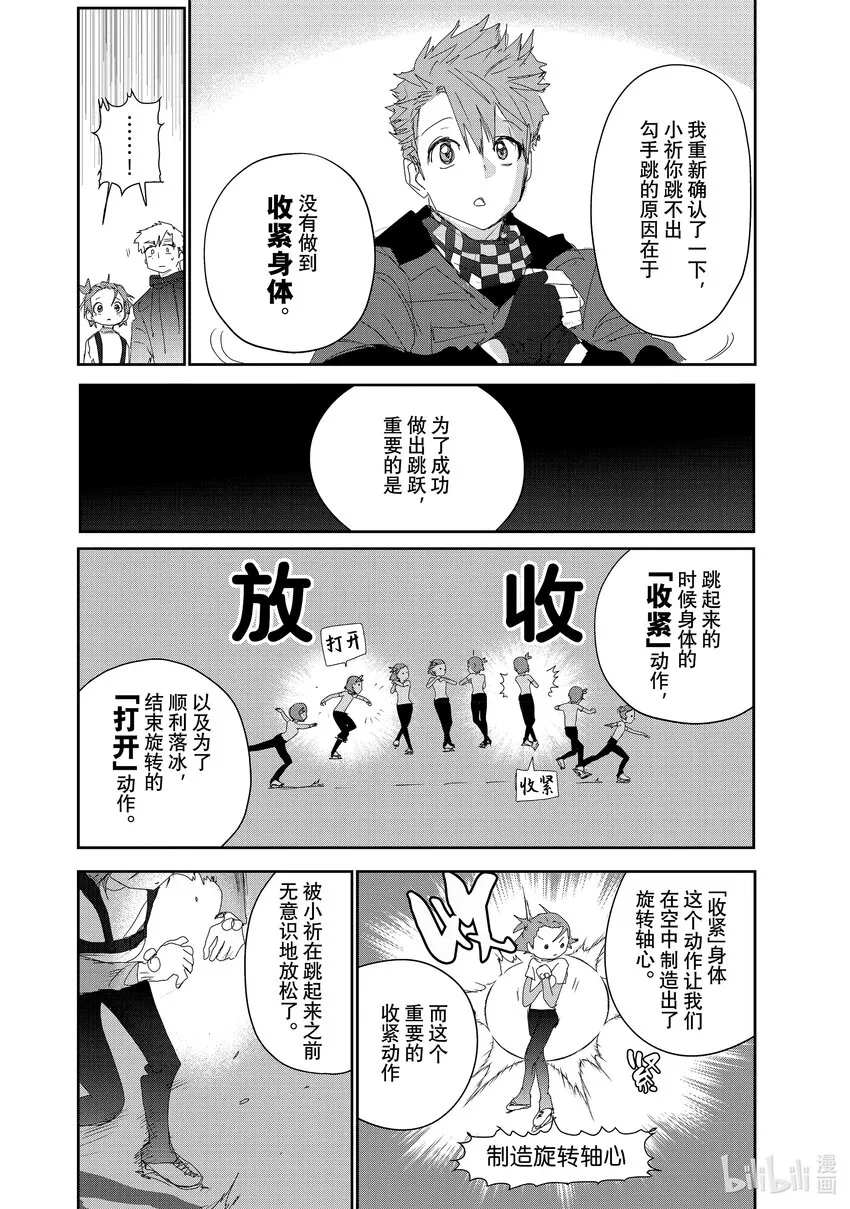 26 冰之湖 第18页