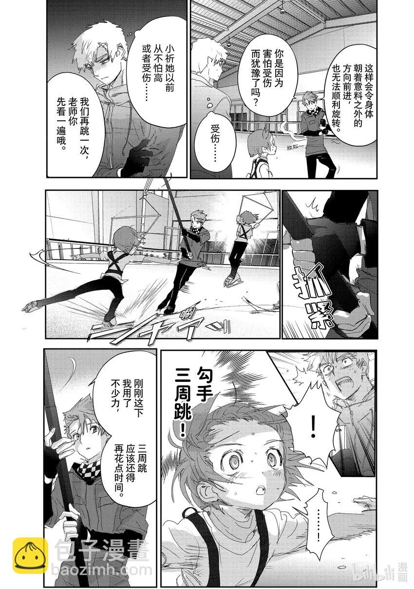 26 冰之湖 第19页