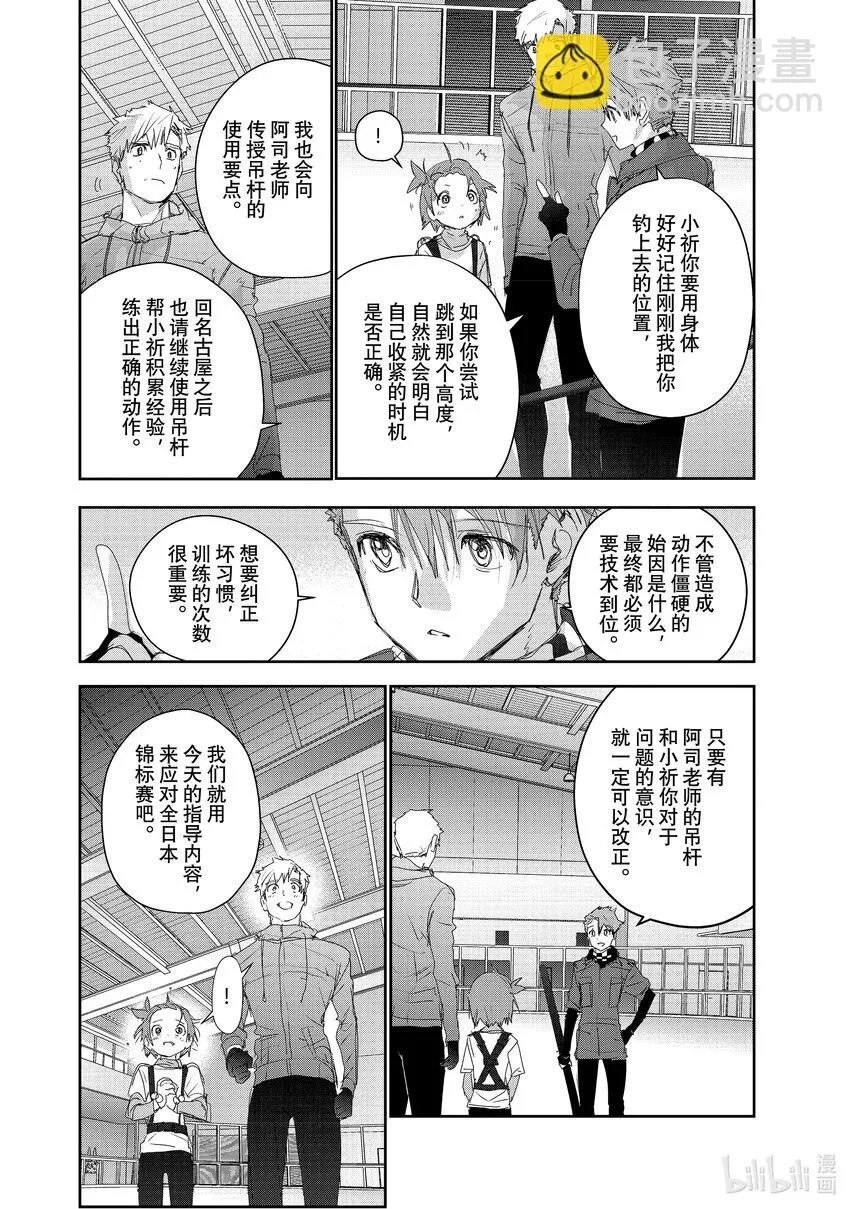 26 冰之湖 第20页