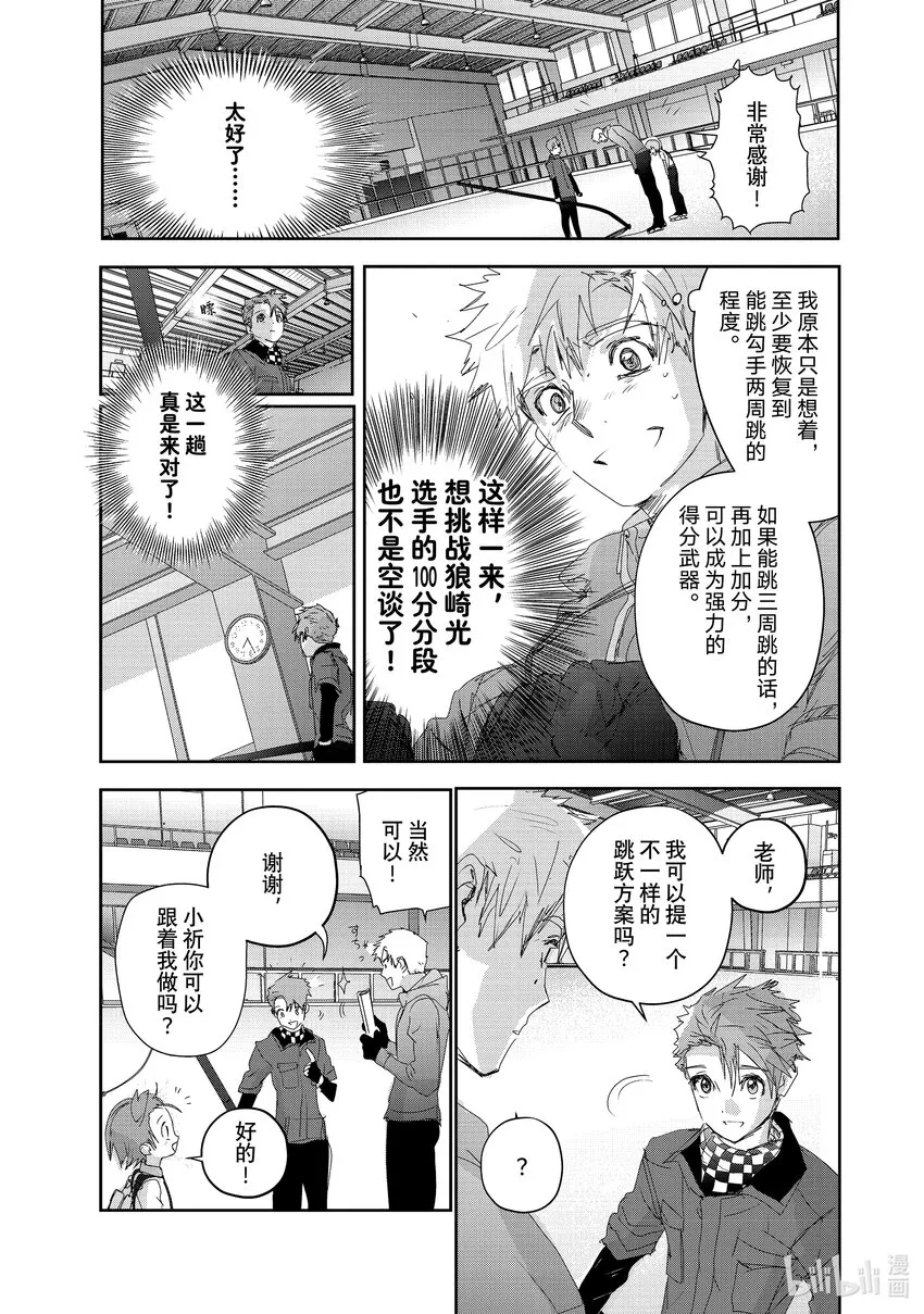 26 冰之湖 第21页
