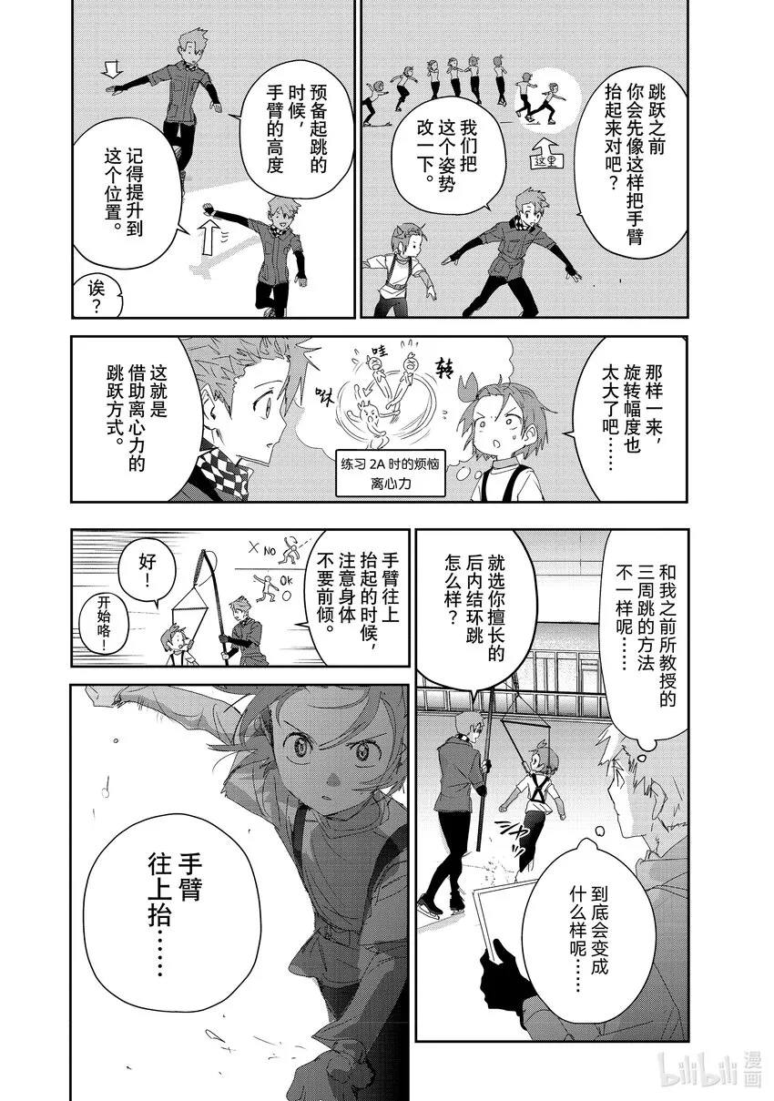 26 冰之湖 第22页