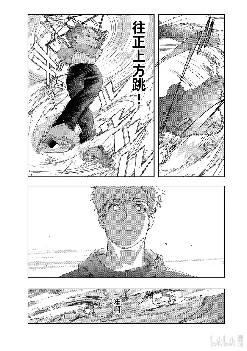 26 冰之湖 第23页