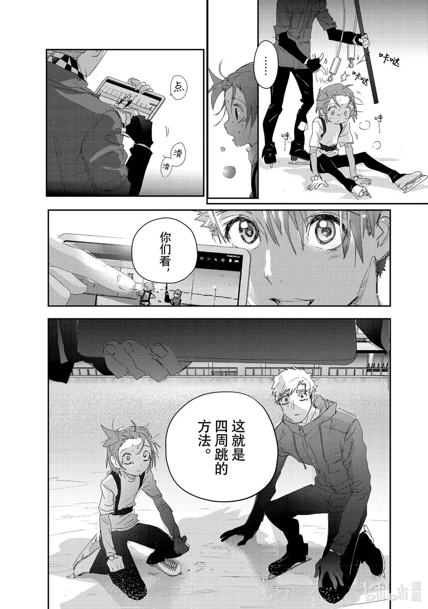 26 冰之湖 第25页