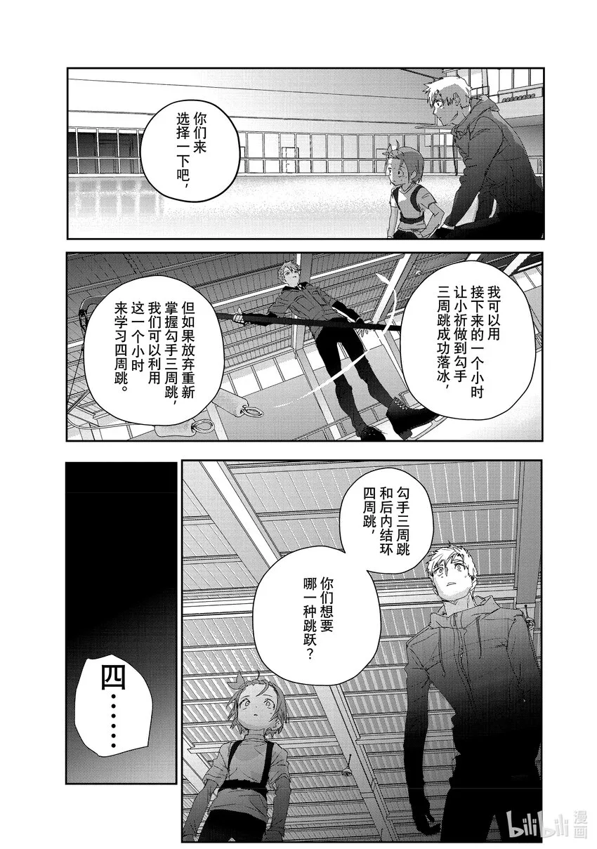 26 冰之湖 第27页