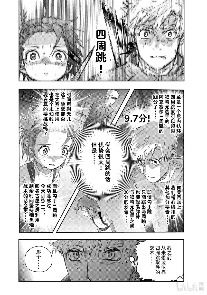 26 冰之湖 第28页