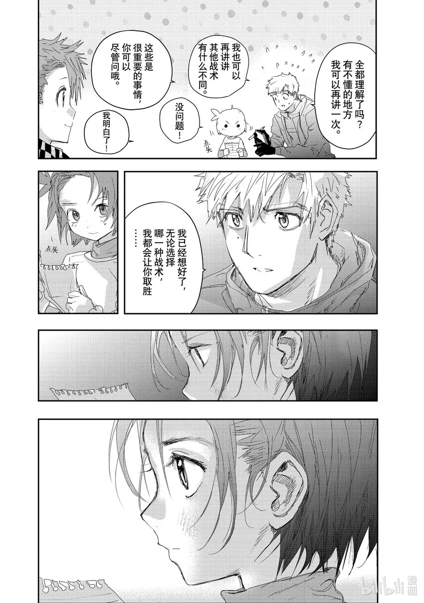 26 冰之湖 第30页