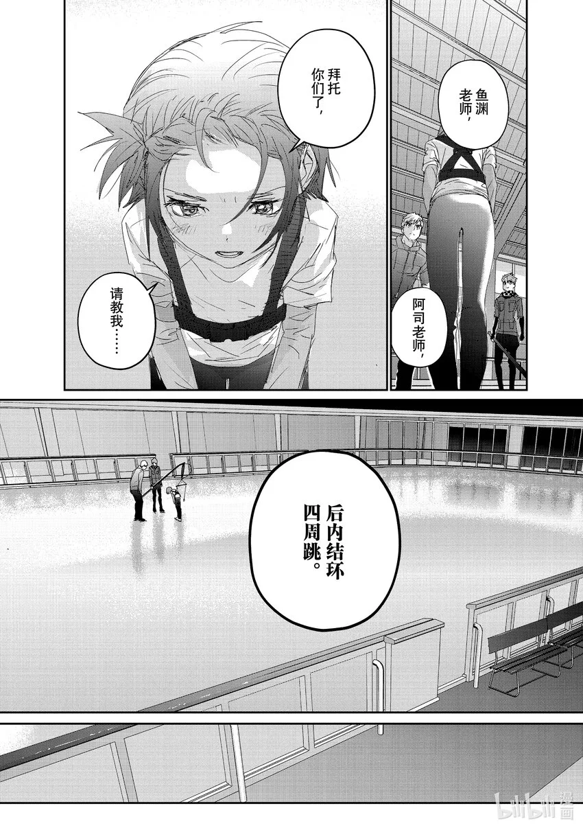 26 冰之湖 第31页
