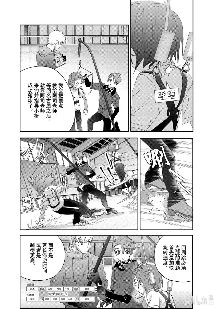 26 冰之湖 第32页