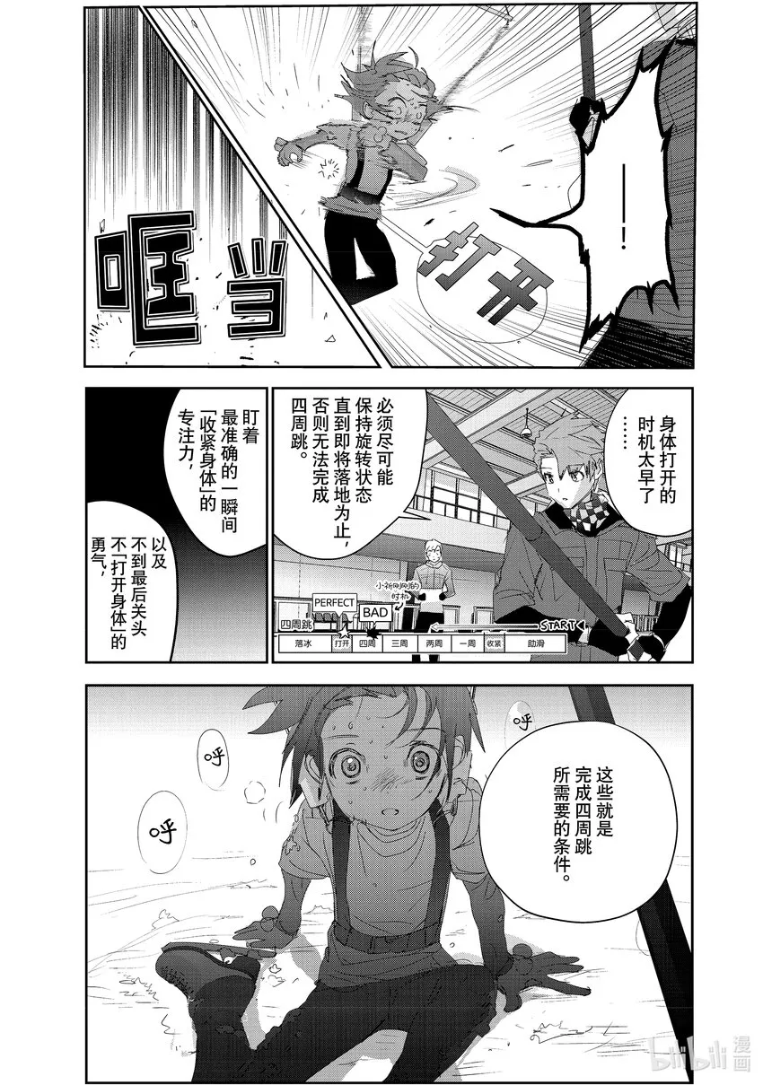 26 冰之湖 第35页