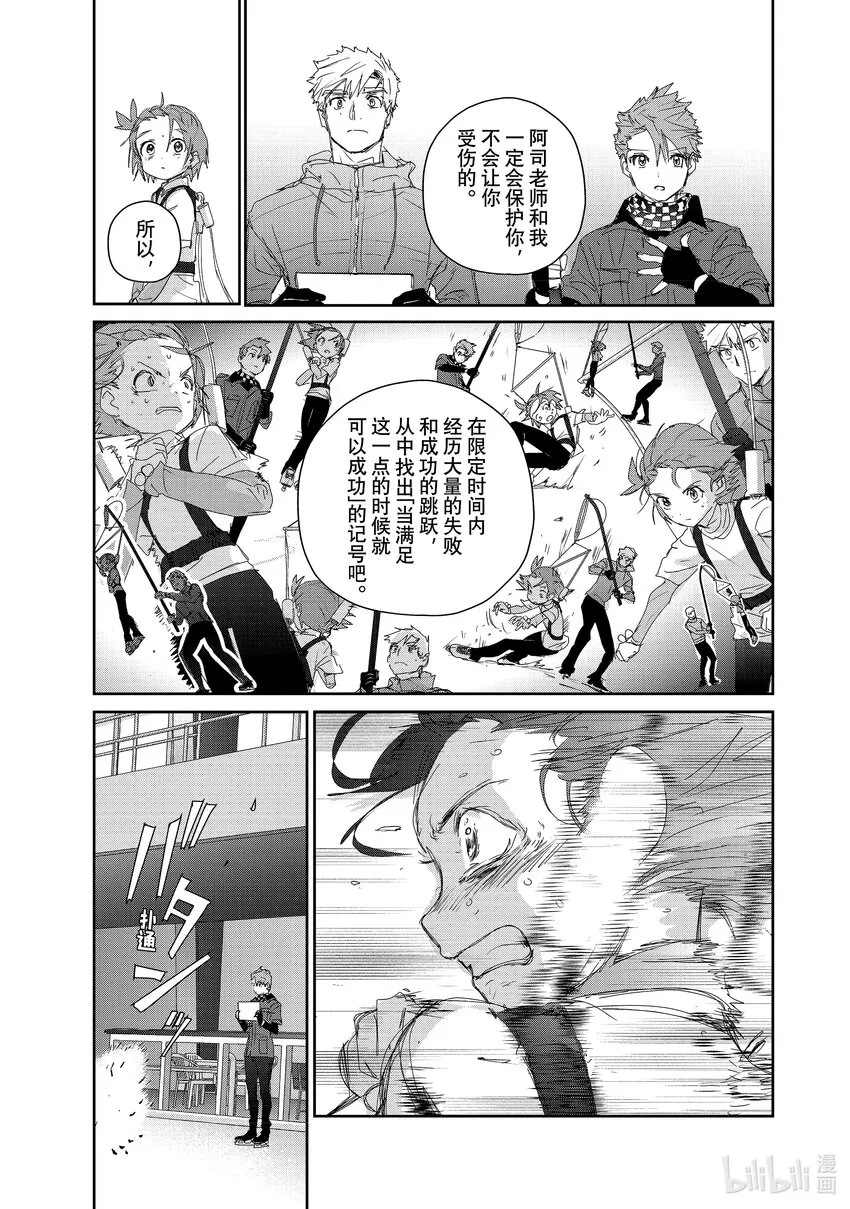 26 冰之湖 第37页