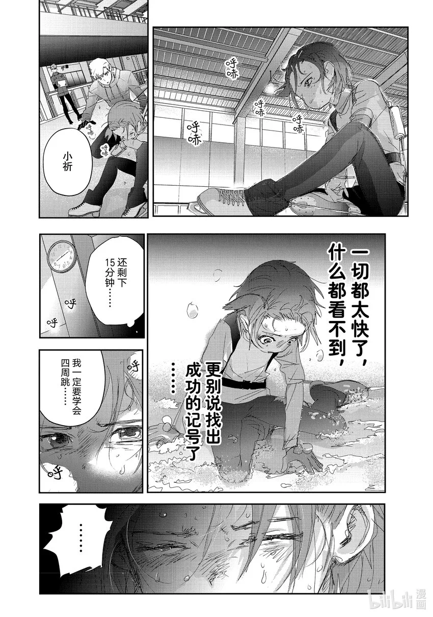 26 冰之湖 第38页