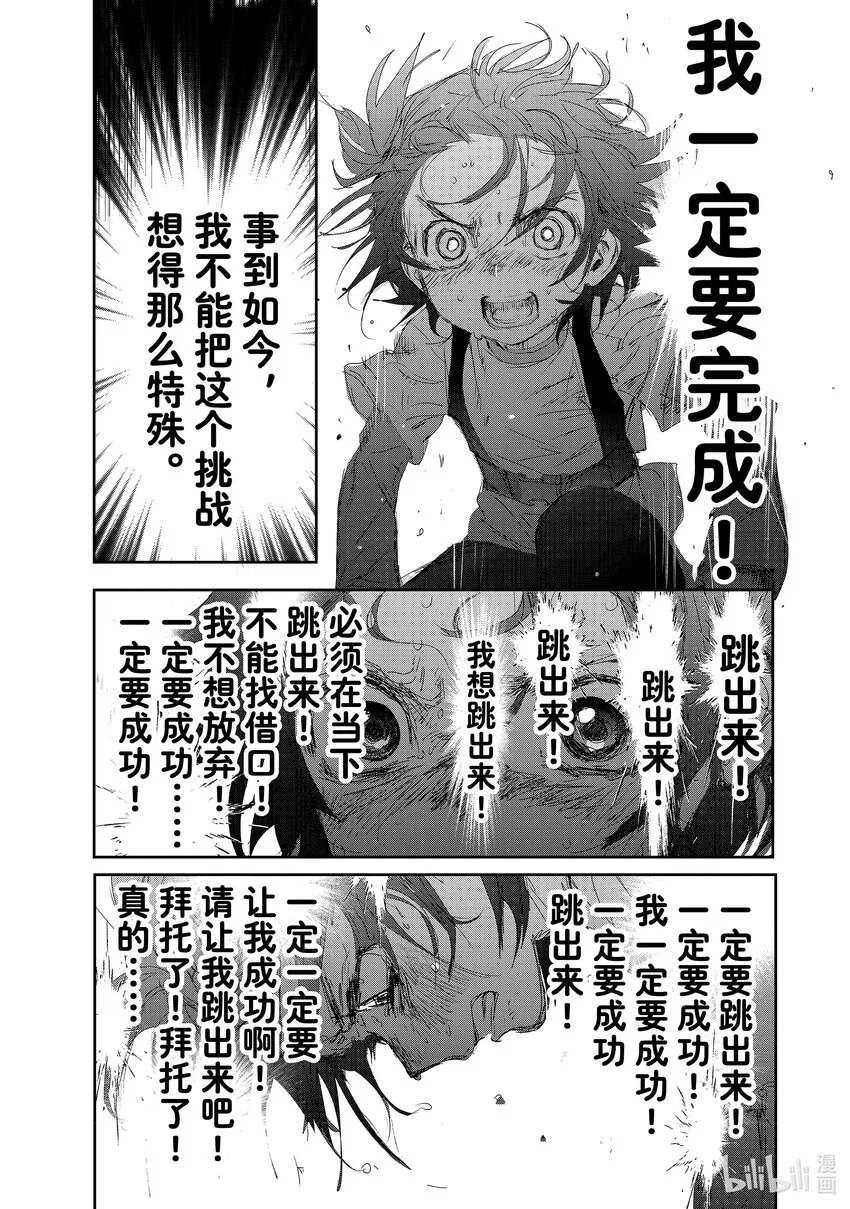 26 冰之湖 第39页
