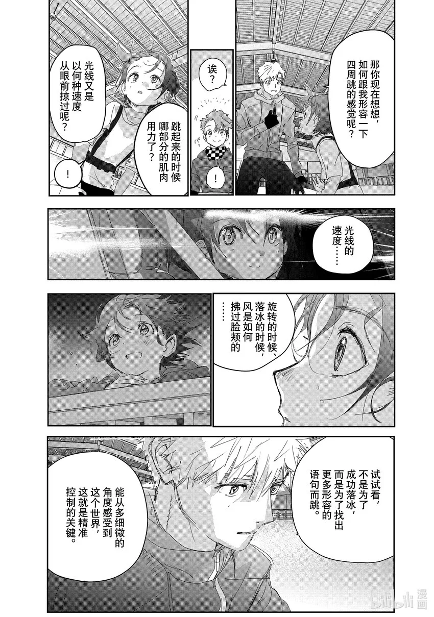 26 冰之湖 第41页