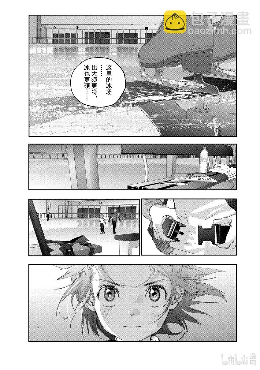 26 冰之湖 第43页