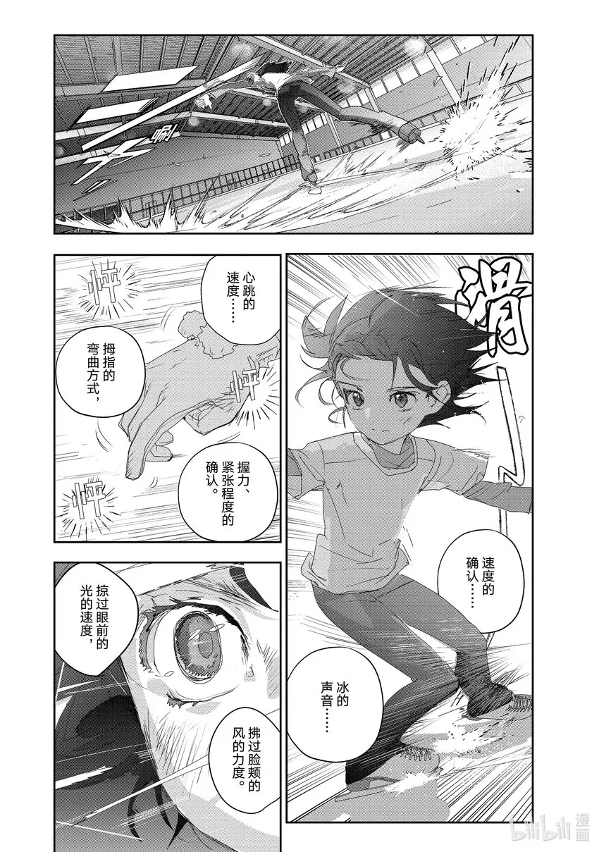 26 冰之湖 第44页