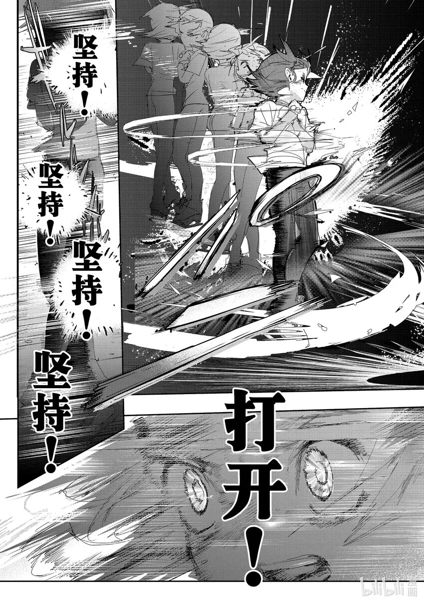 26 冰之湖 第47页