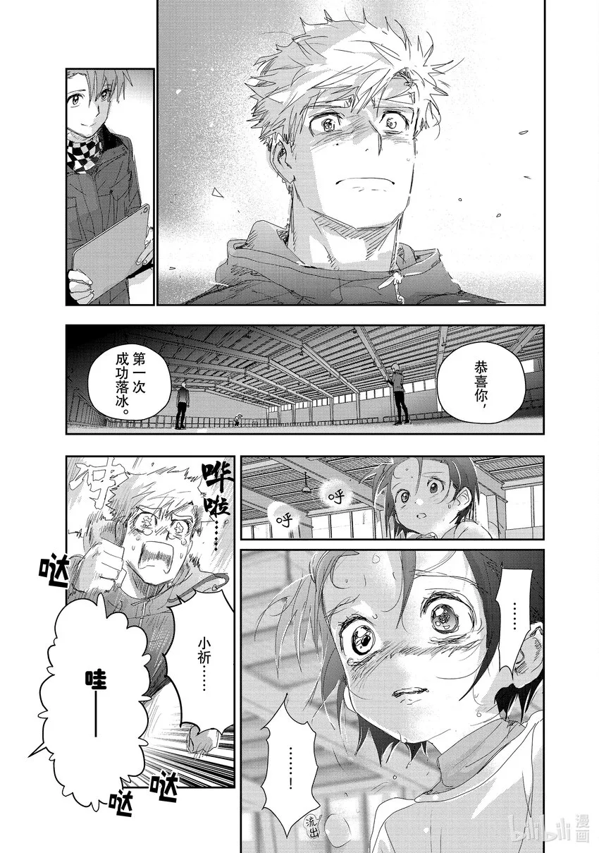 26 冰之湖 第49页