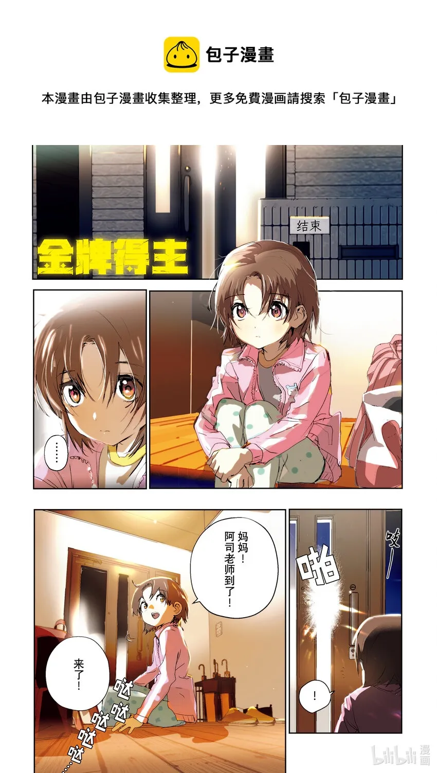 25 热血 第1页