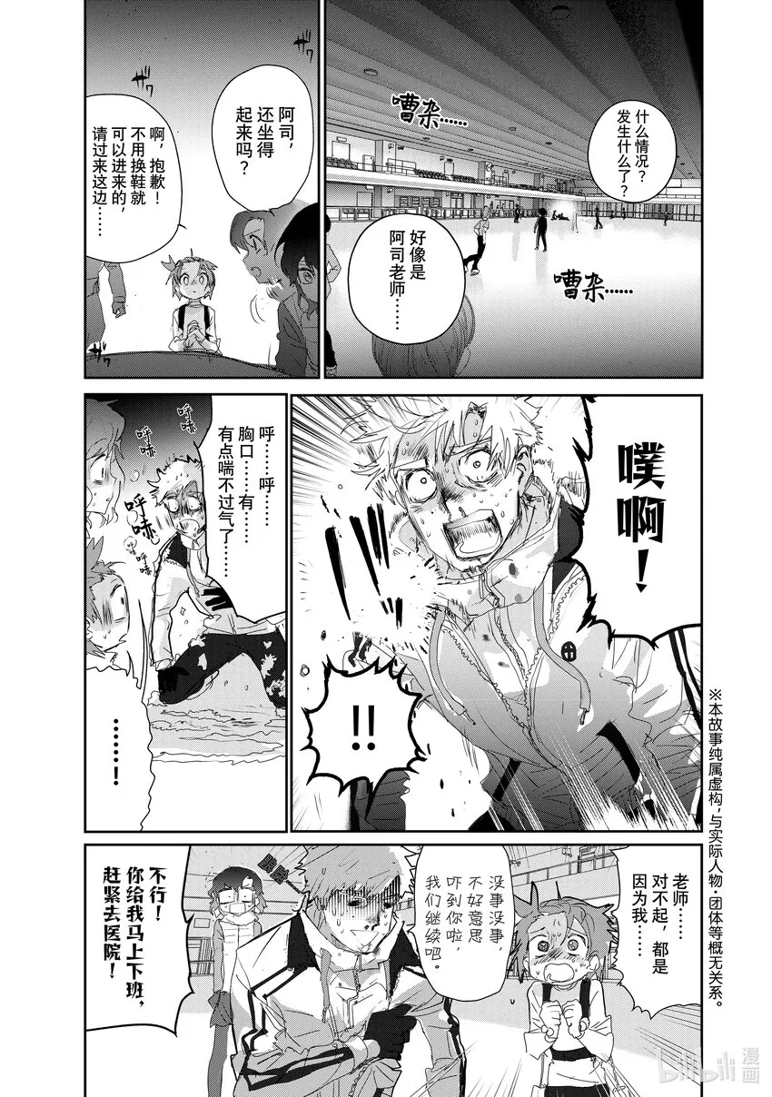 25 热血 第4页