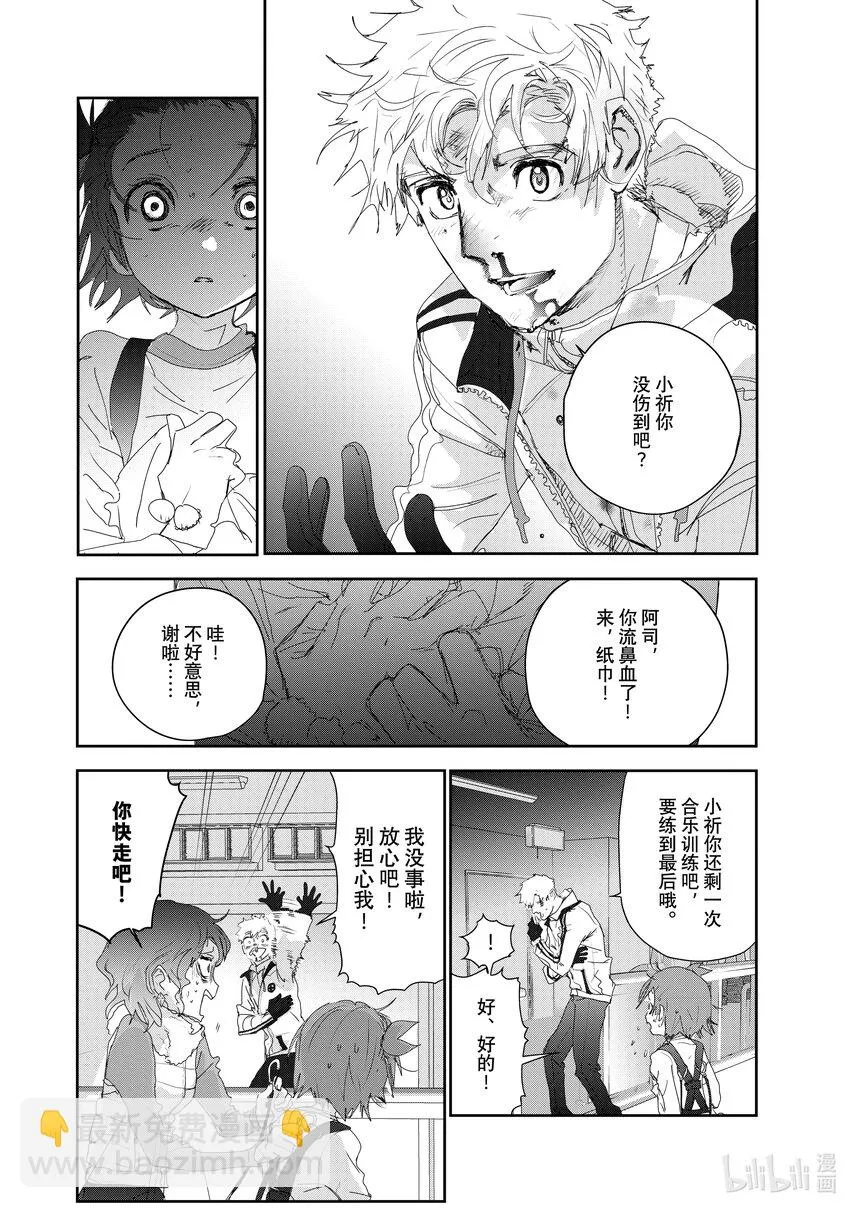 25 热血 第5页