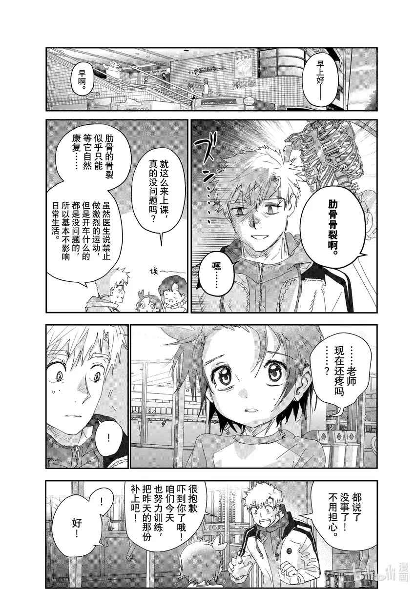 25 热血 第6页