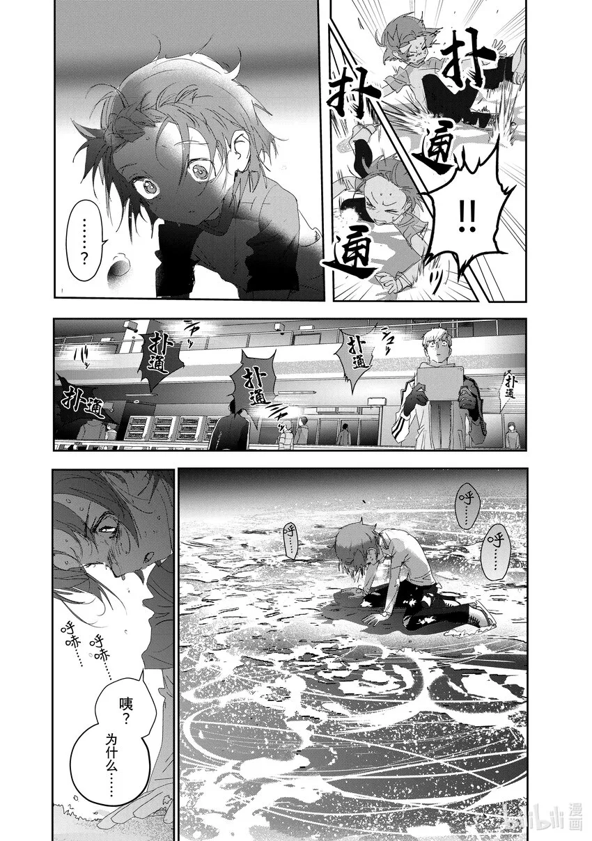25 热血 第7页