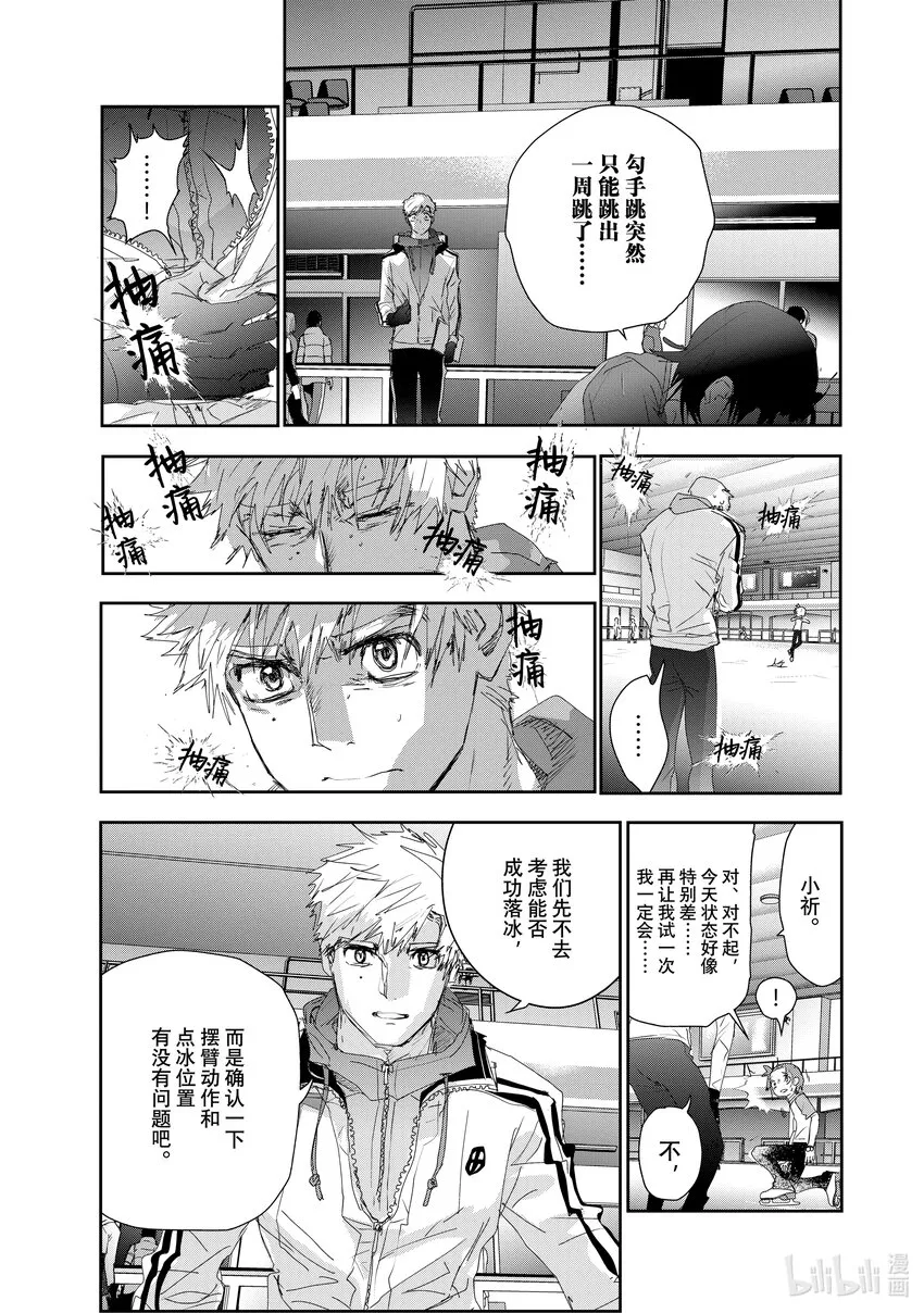 25 热血 第8页