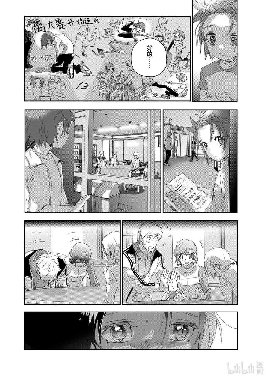 25 热血 第9页