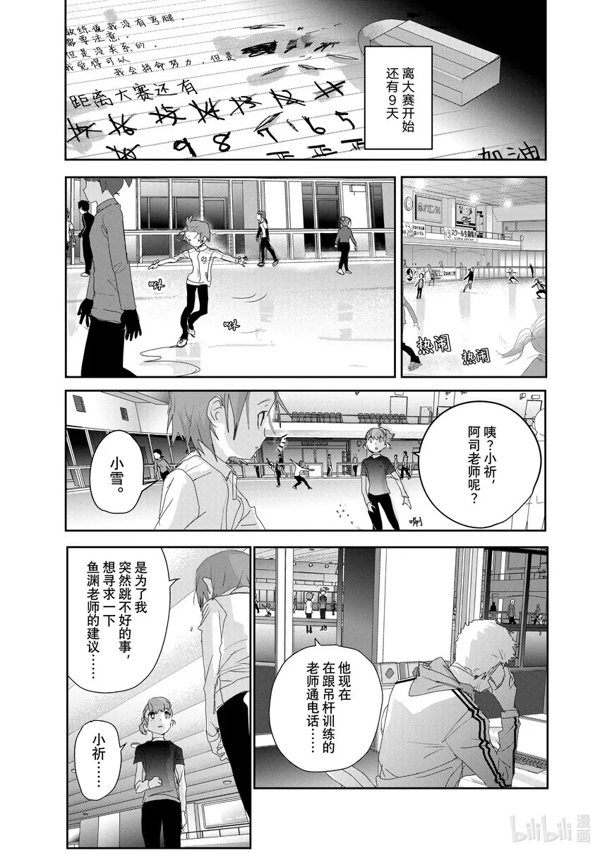 25 热血 第10页