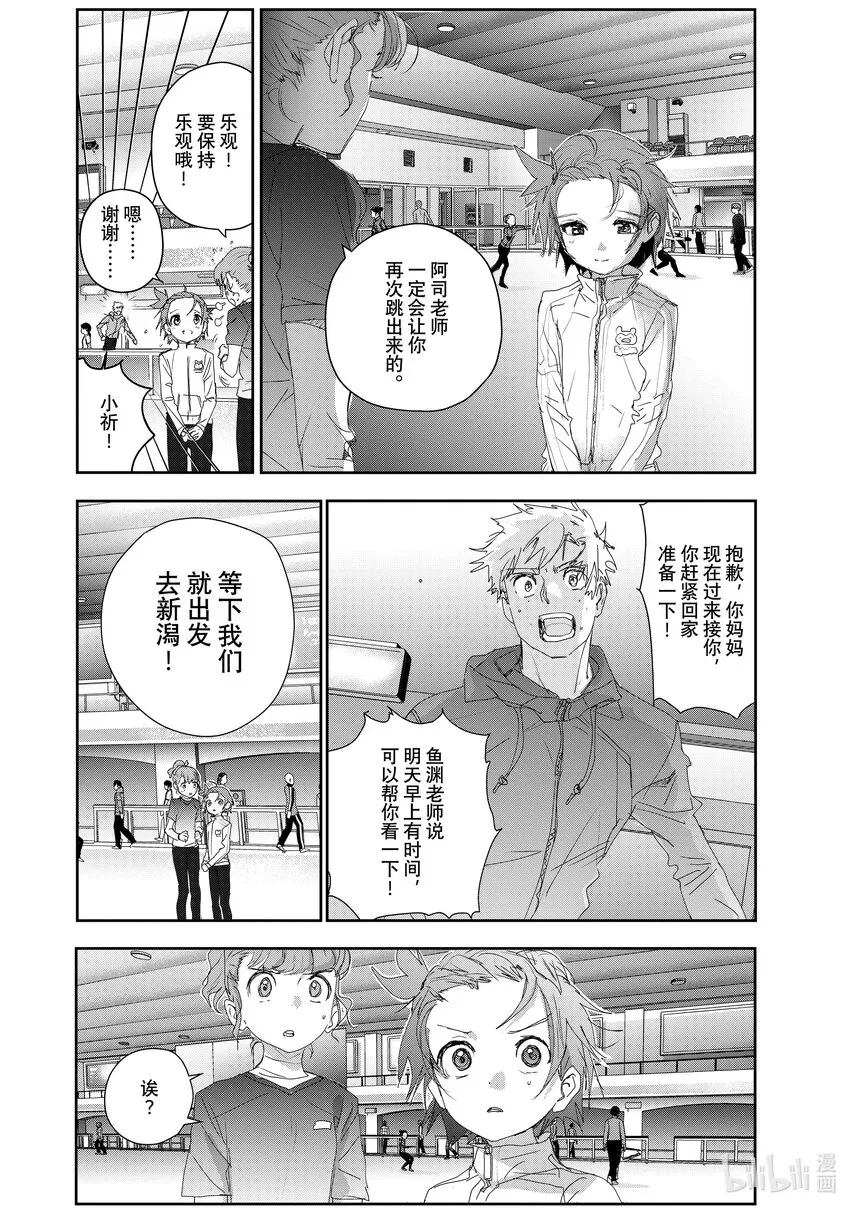 25 热血 第11页