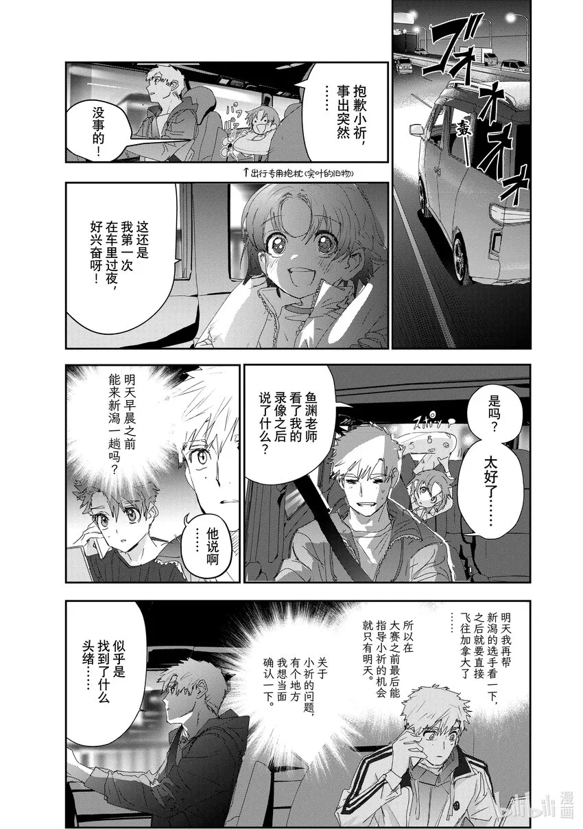 25 热血 第12页