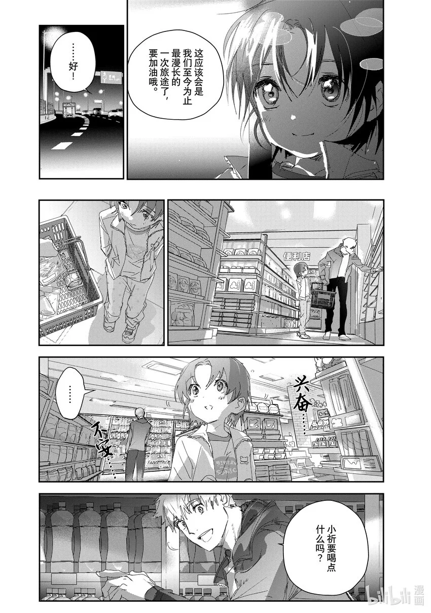 25 热血 第13页