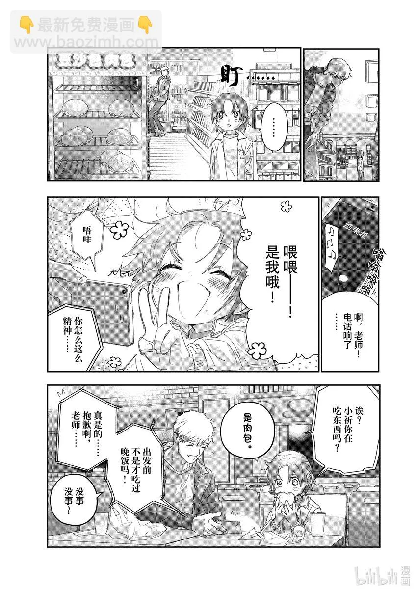 25 热血 第14页
