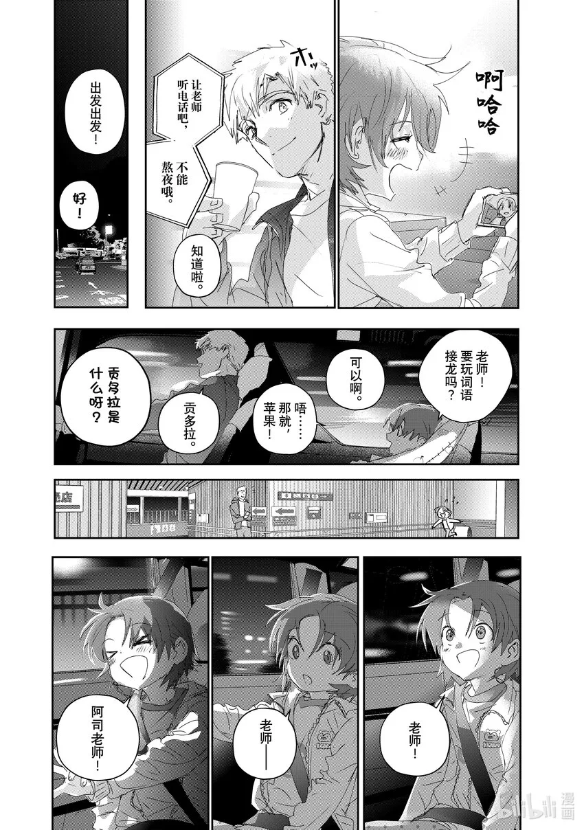 25 热血 第15页
