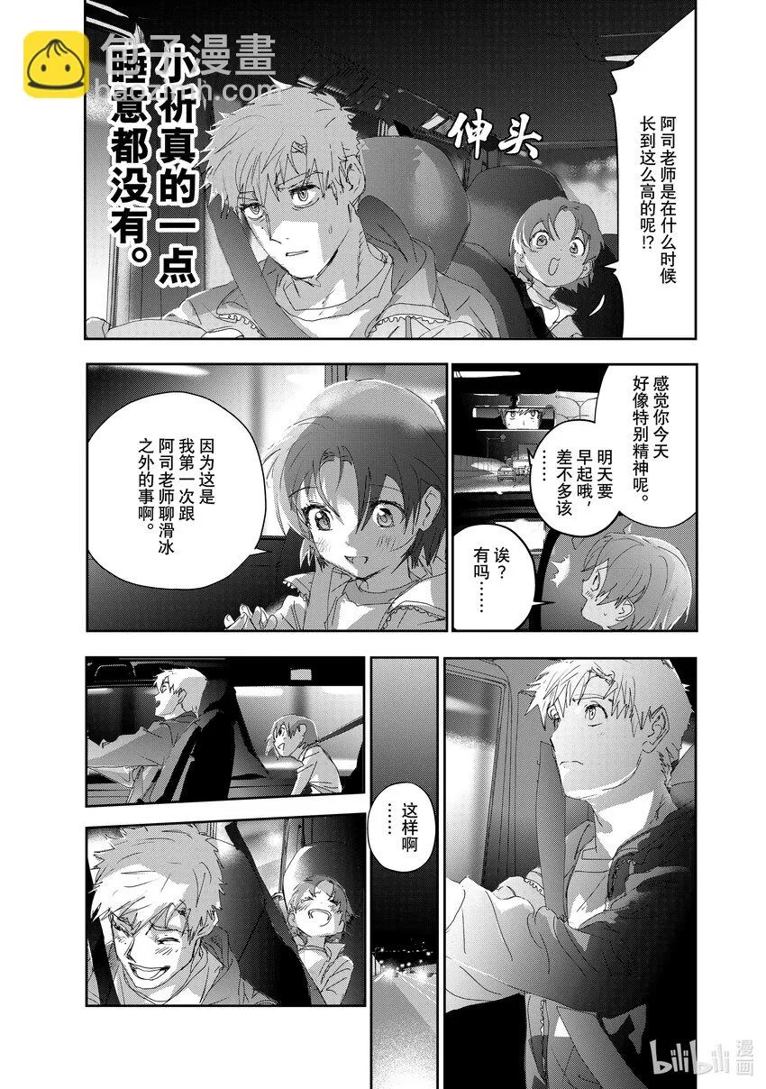 25 热血 第16页