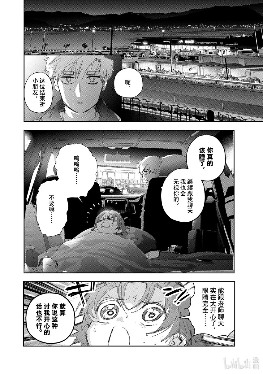 25 热血 第17页