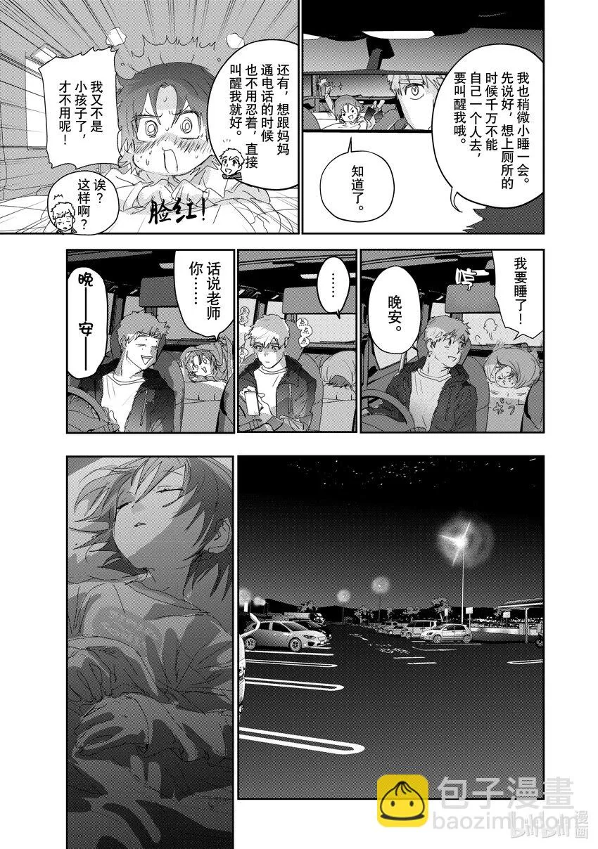 25 热血 第18页
