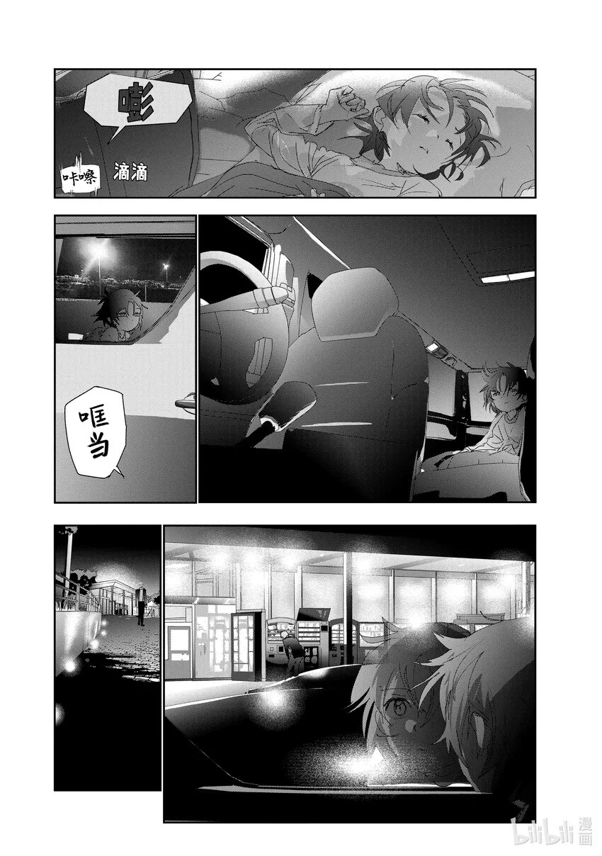 25 热血 第19页