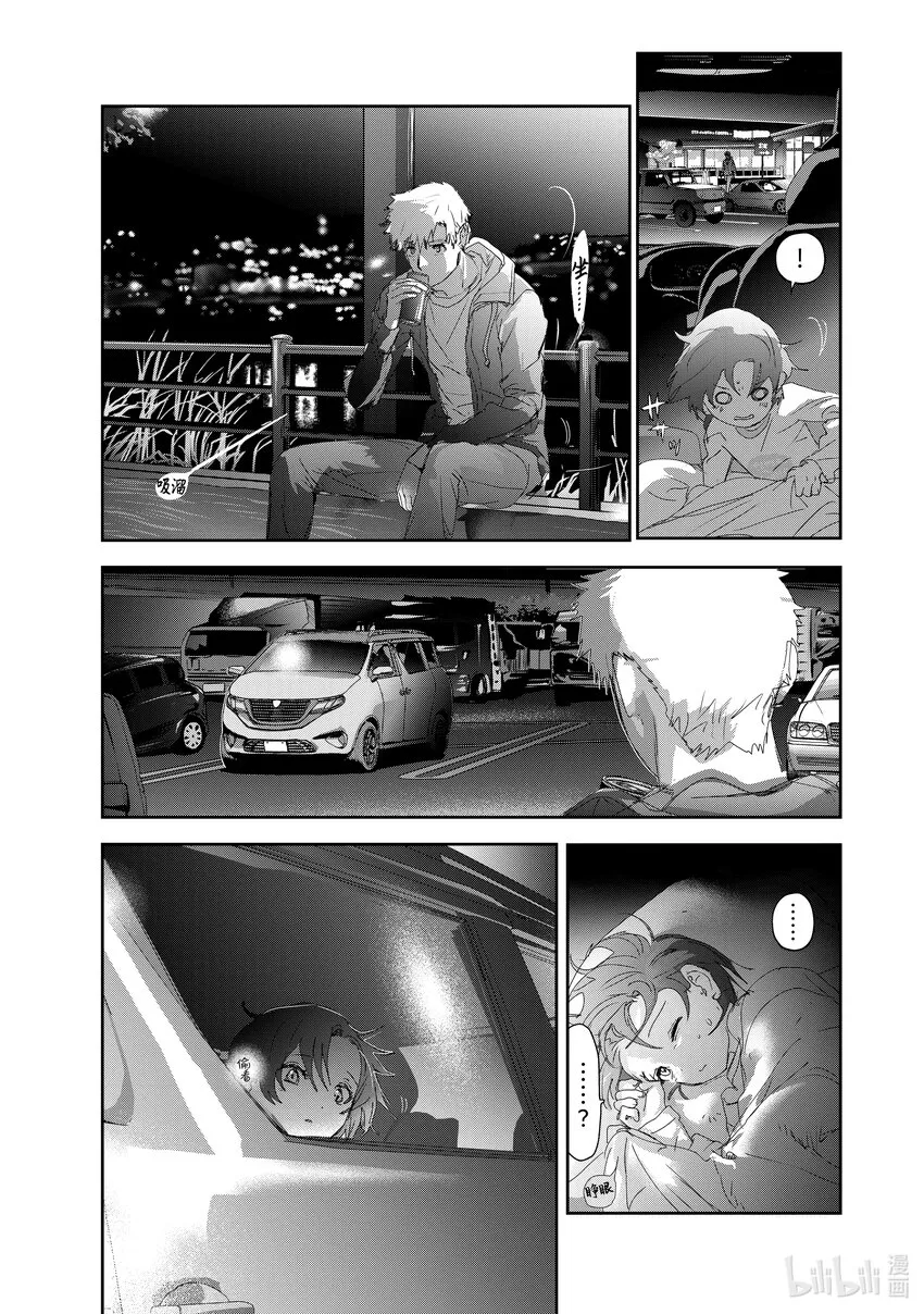25 热血 第20页