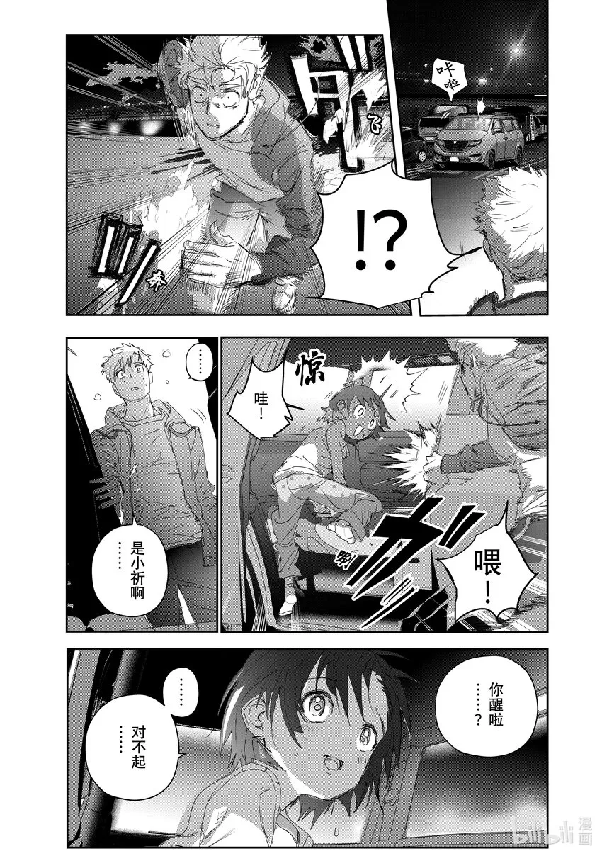 25 热血 第22页