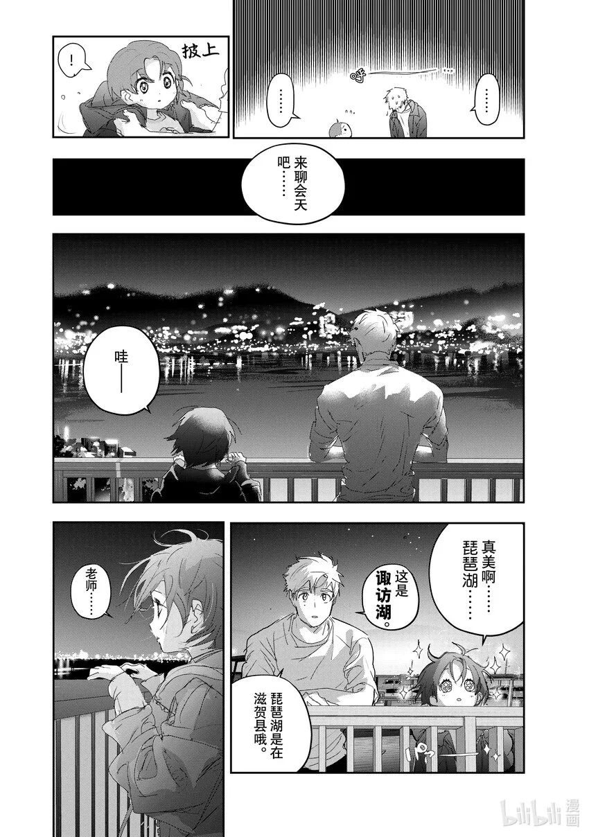 25 热血 第23页