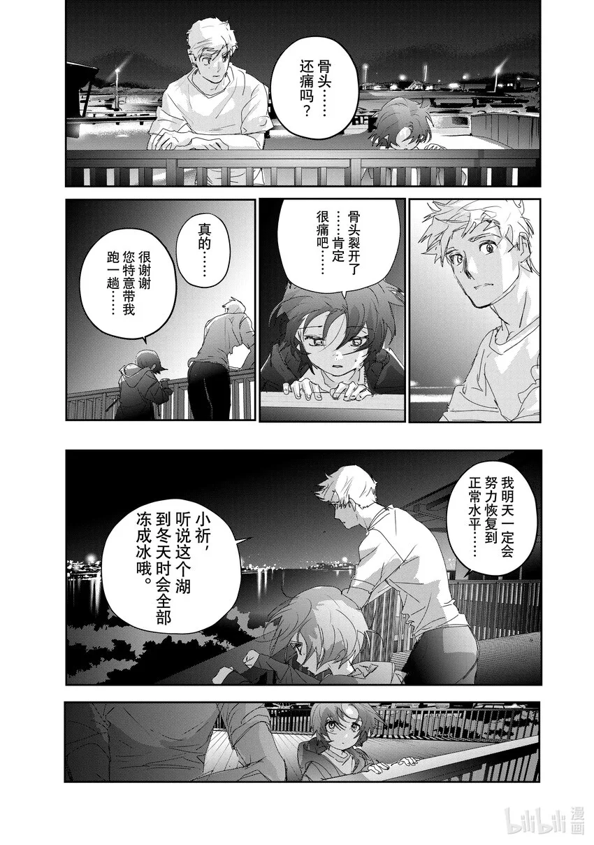 25 热血 第24页