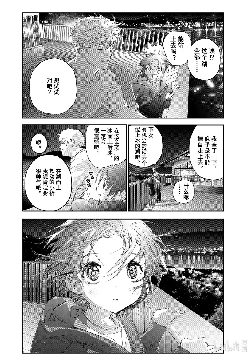 25 热血 第25页